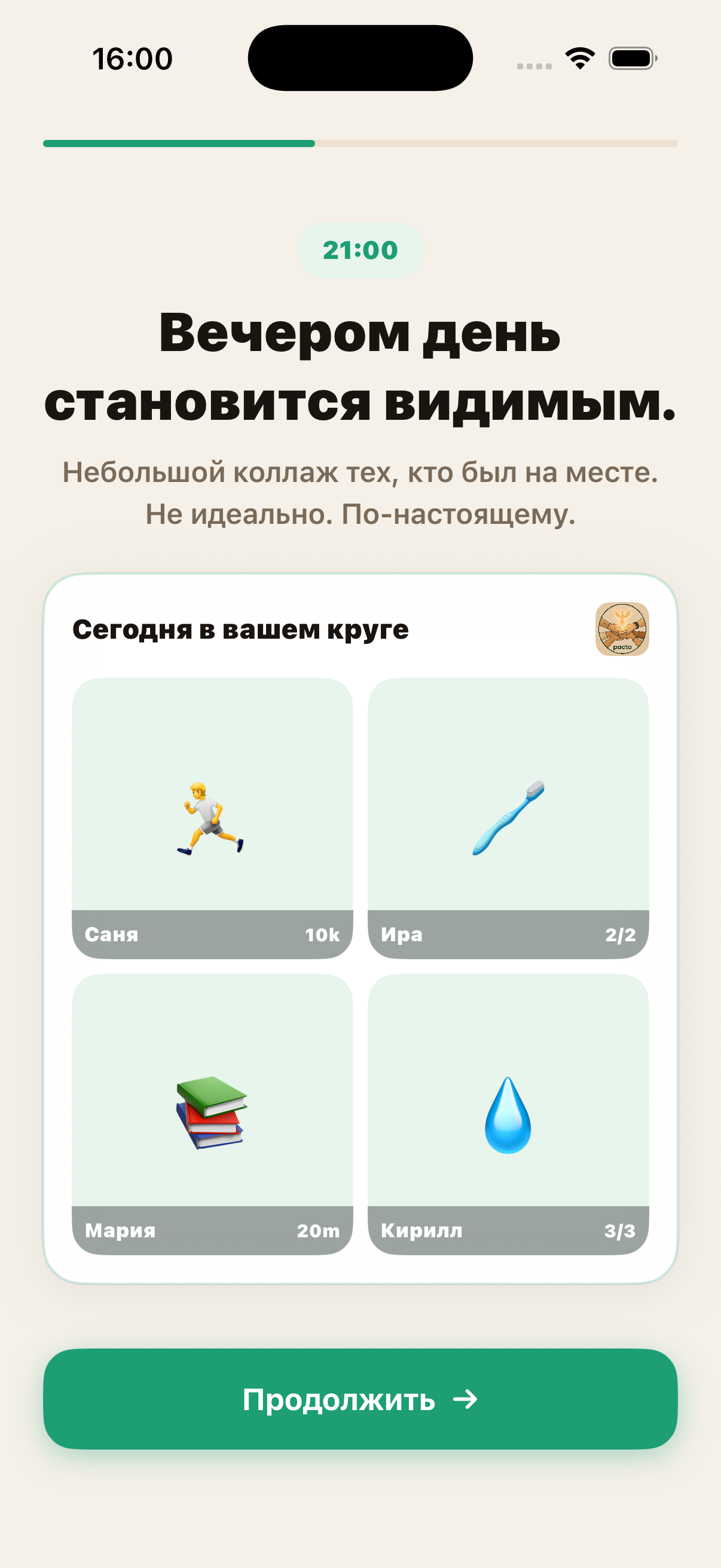 Коллаж дня в Pacto
