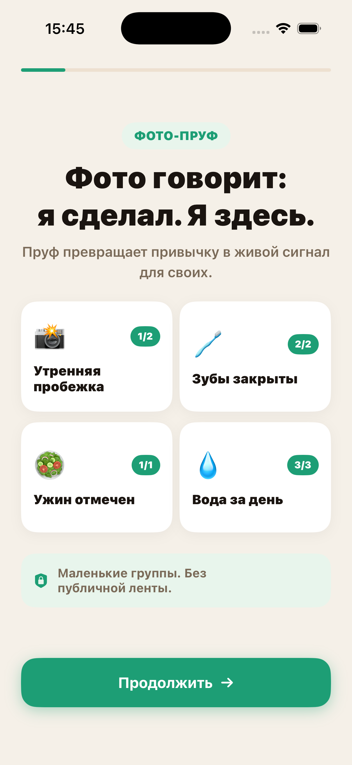 Фото-пруф в Pacto